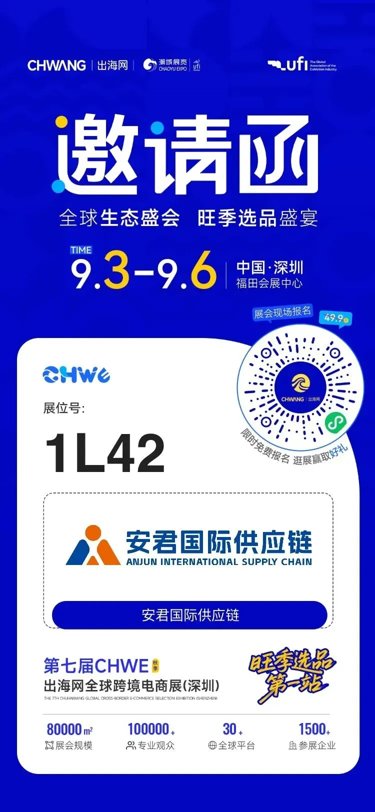 邀请函.jpg