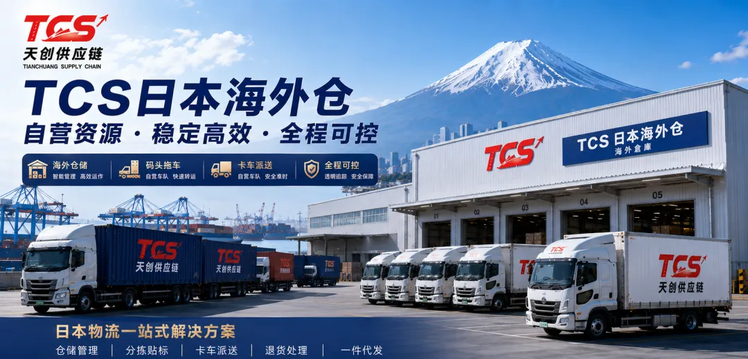 3套方案：日本FBA发货，快、稳、省到底怎么选？