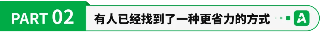 做亚马逊的，谁没在深夜翻过广告报表？