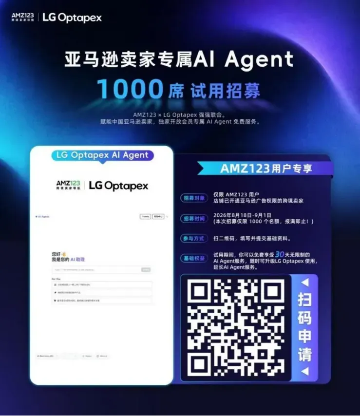 做亚马逊的，谁没在深夜翻过广告报表？