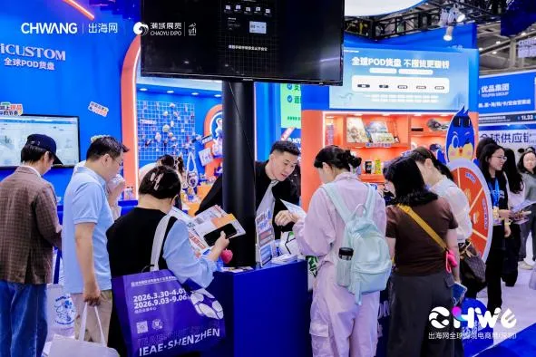 跨境电商下半场，赢在解决“信息差”，CHWE一站出海无盲区！