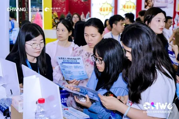 跨境电商下半场，赢在解决“信息差”，CHWE一站出海无盲区！