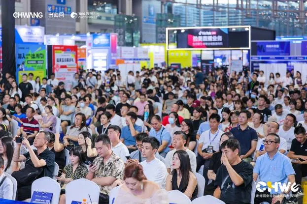 跨境电商下半场，赢在解决“信息差”，CHWE一站出海无盲区！