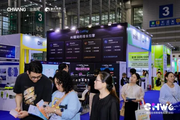 跨境电商下半场，赢在解决“信息差”，CHWE一站出海无盲区！