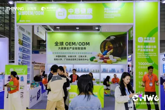 跨境电商下半场，赢在解决“信息差”，CHWE一站出海无盲区！