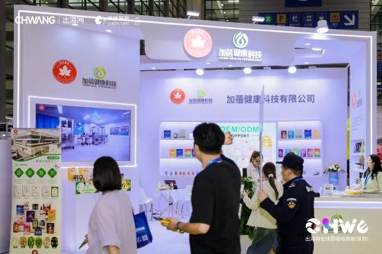 跨境电商下半场，赢在解决“信息差”，CHWE一站出海无盲区！