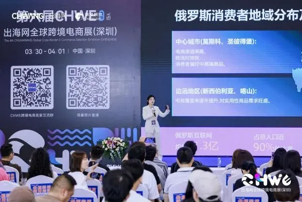 跨境电商下半场，赢在解决“信息差”，CHWE一站出海无盲区！