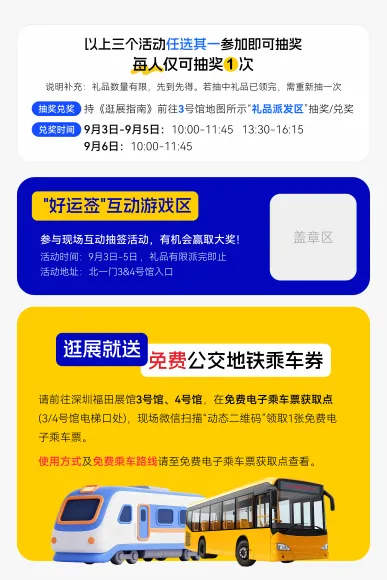 倒计时2天！@跨境人，2026CHWE秋季展逛展指南：入场、报名、动线，一篇通关
