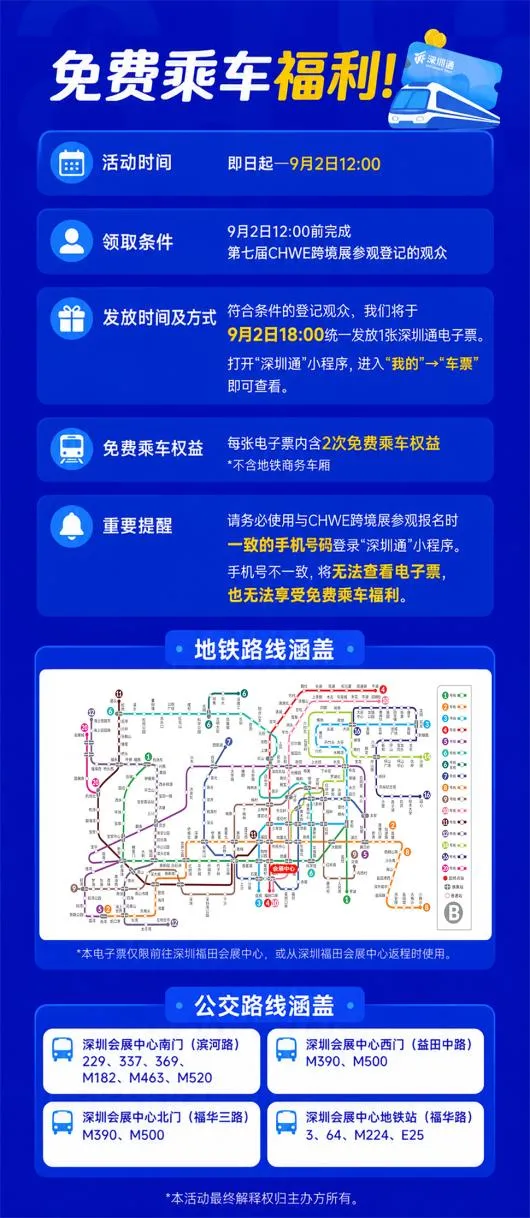 倒计时2天！@跨境人，2026CHWE秋季展逛展指南：入场、报名、动线，一篇通关