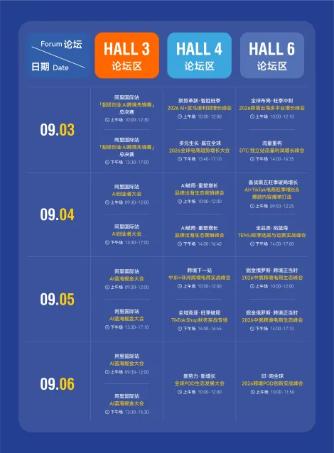 倒计时2天！@跨境人，2026CHWE秋季展逛展指南：入场、报名、动线，一篇通关