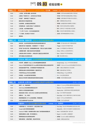 倒计时2天！@跨境人，2026CHWE秋季展逛展指南：入场、报名、动线，一篇通关