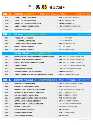 倒计时2天！@跨境人，2026CHWE秋季展逛展指南：入场、报名、动线，一篇通关