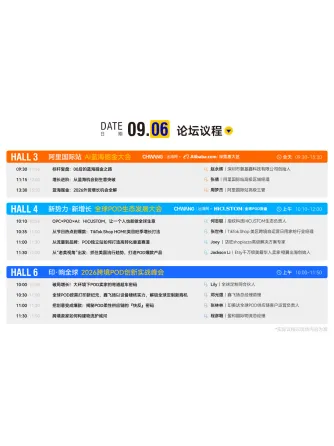 倒计时2天！@跨境人，2026CHWE秋季展逛展指南：入场、报名、动线，一篇通关
