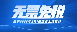 深圳“无票免税”登记模块正式上线！适合哪些卖家？具体操作看这里