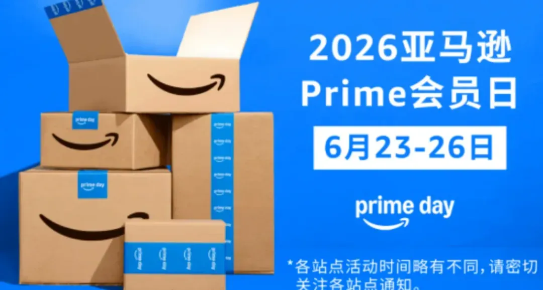 多平台Prime Day撞档：全美“年中混战”下，独立站如何杀出重围！