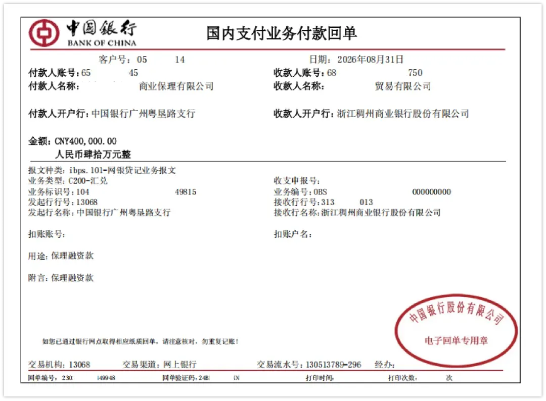 水单(1).png