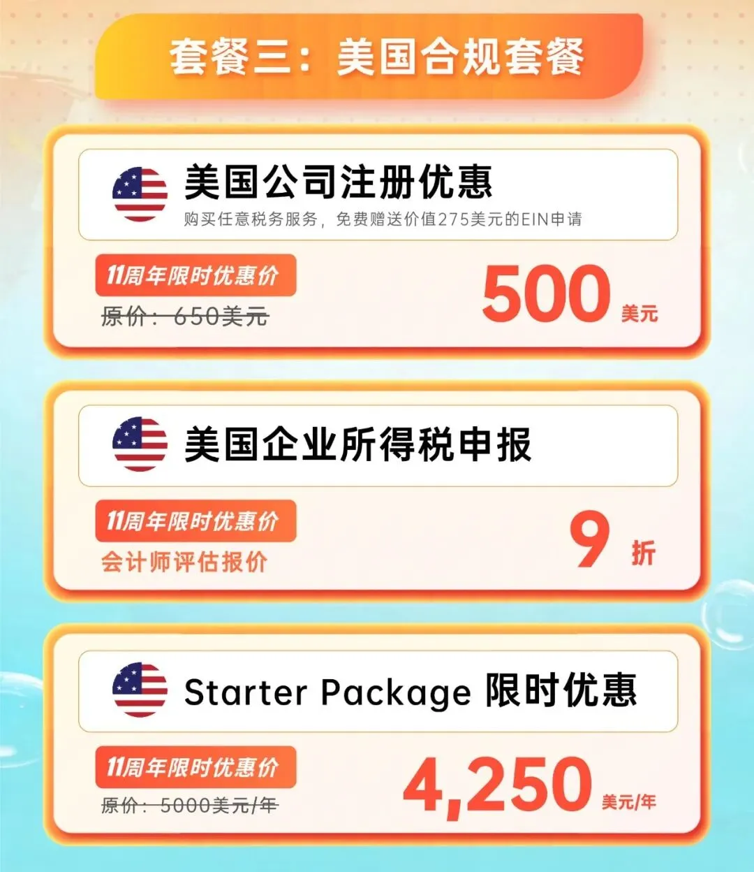 AVASK 11周年回馈季｜多重福利限时开启！