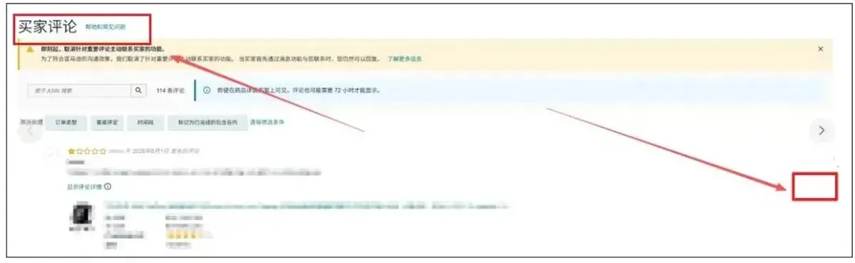 亚马逊又出新规！卖家或遭差评重创