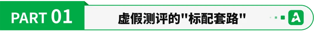 亚马逊又出新规！卖家或遭差评重创