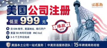 别瞎选!2026美国公司注册“保姆级”攻略:州怎么挑、税怎么交,看这篇省下几十万!