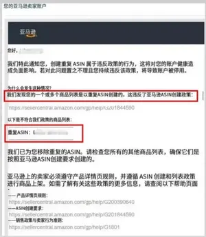 亚马逊ASIN翻新严查！重复建链接红线、风险、补救、合规方案