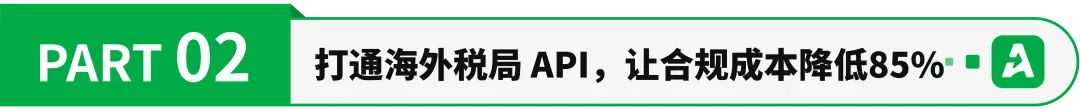 年入6亿，欧税通冲刺港股IPO
