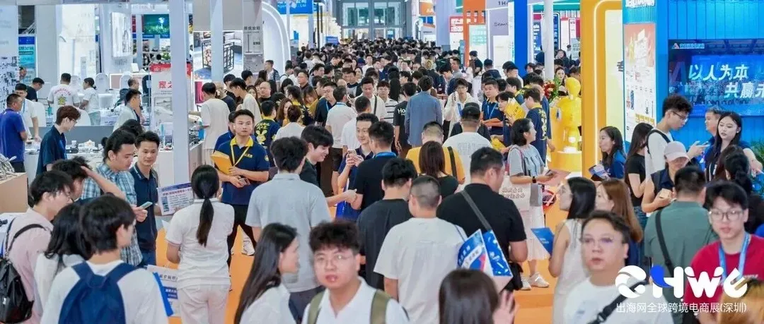 237102人到场再创新高,第七届CHWE出海网全球跨境电商展圆满落幕!