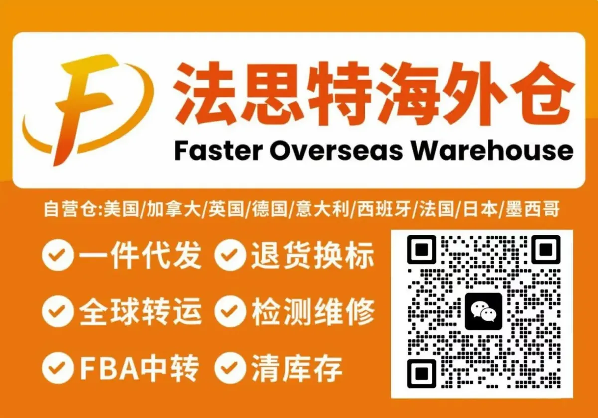 FBA仓租暴涨3倍，旺季备货新思路