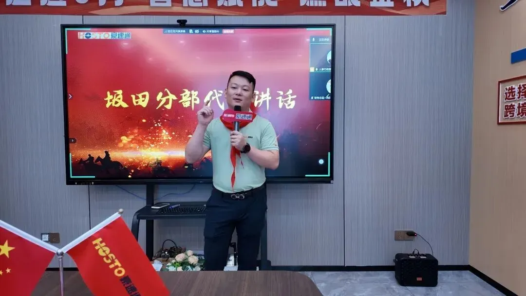 豪速通 9月销售（闪电战）启动会  ！