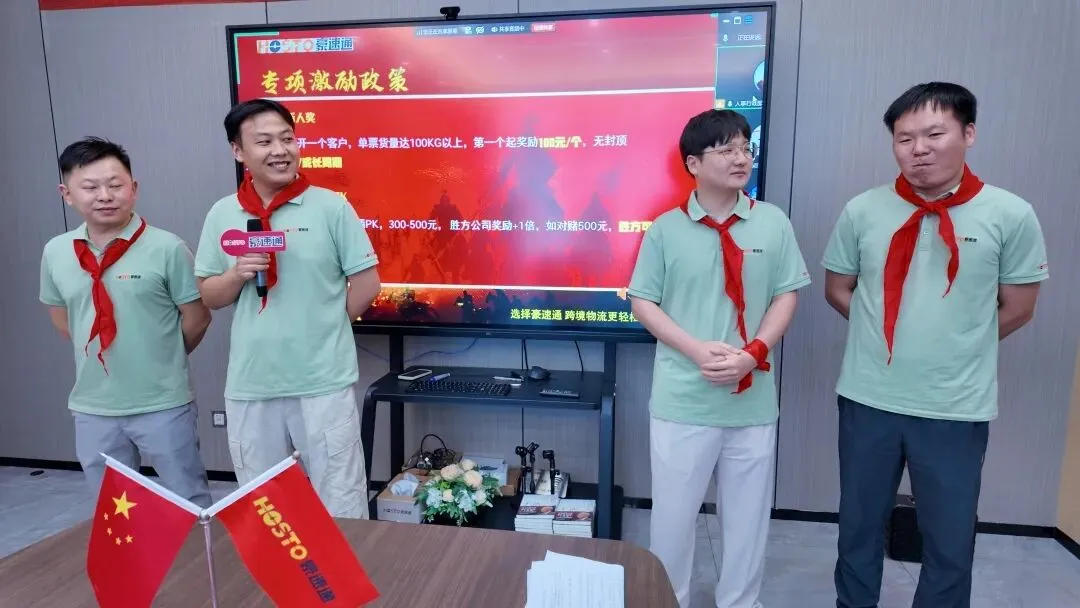 豪速通 9月销售（闪电战）启动会  ！