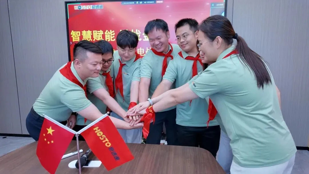 豪速通 9月销售（闪电战）启动会  ！