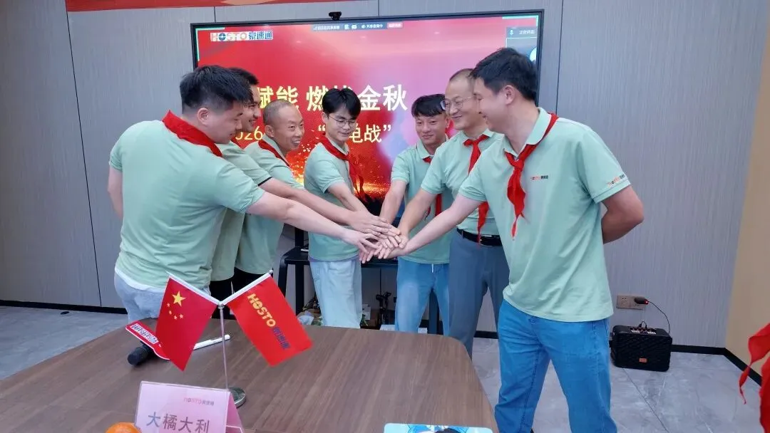 豪速通 9月销售（闪电战）启动会  ！