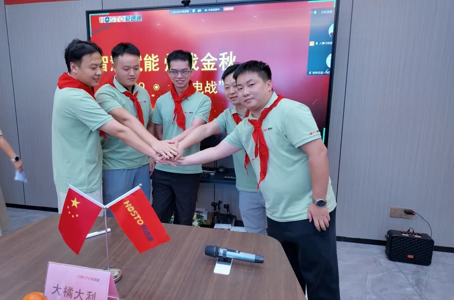 豪速通 9月销售（闪电战）启动会  ！