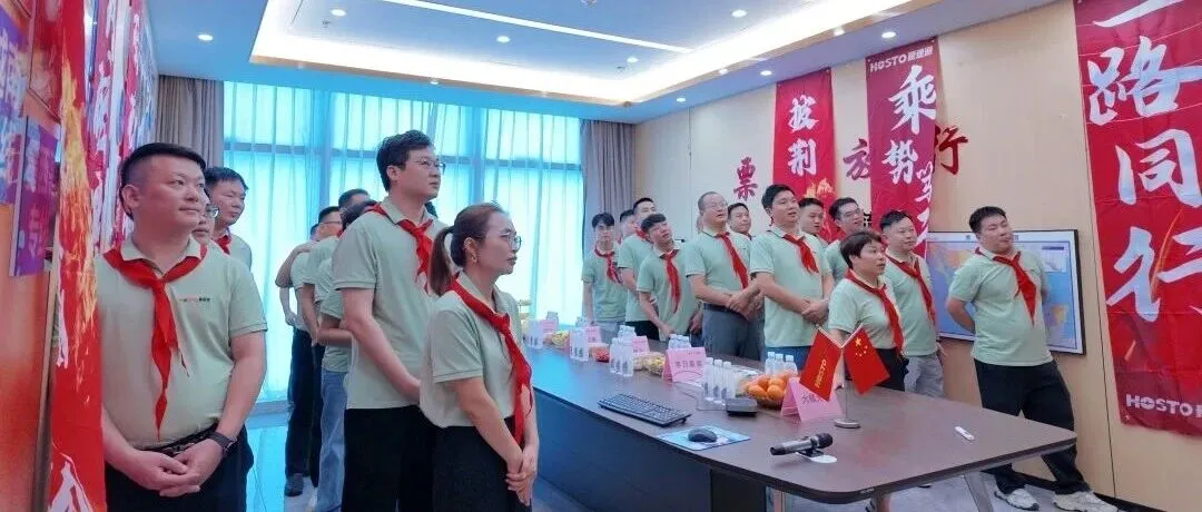 豪速通 9月销售（闪电战）启动会  ！