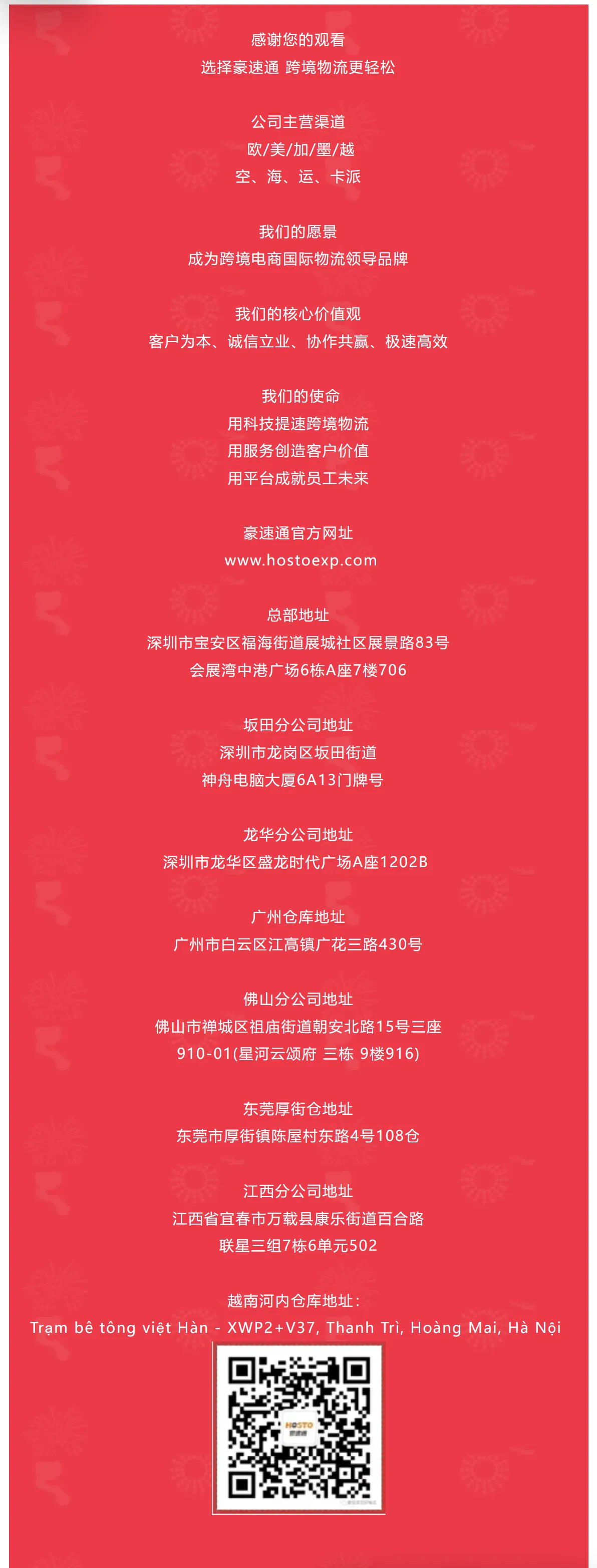豪速通 9月销售（闪电战）启动会  ！