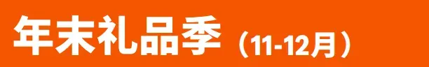 亚马逊日本站长生命周期服饰品类广告策略