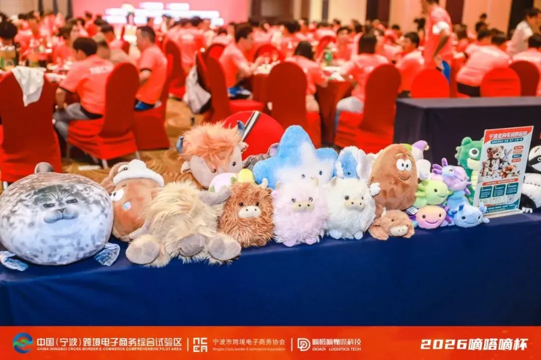 体育为媒 生态为桥——2026嘀嗒嘀杯-宁波跨境电商篮球超级联赛圆满收官