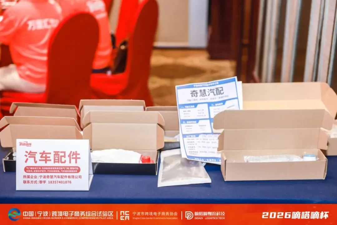 体育为媒 生态为桥——2026嘀嗒嘀杯-宁波跨境电商篮球超级联赛圆满收官