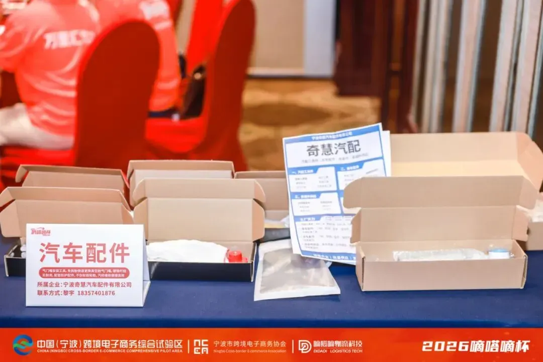 体育为媒 生态为桥——2026嘀嗒嘀杯-宁波跨境电商篮球超级联赛圆满收官