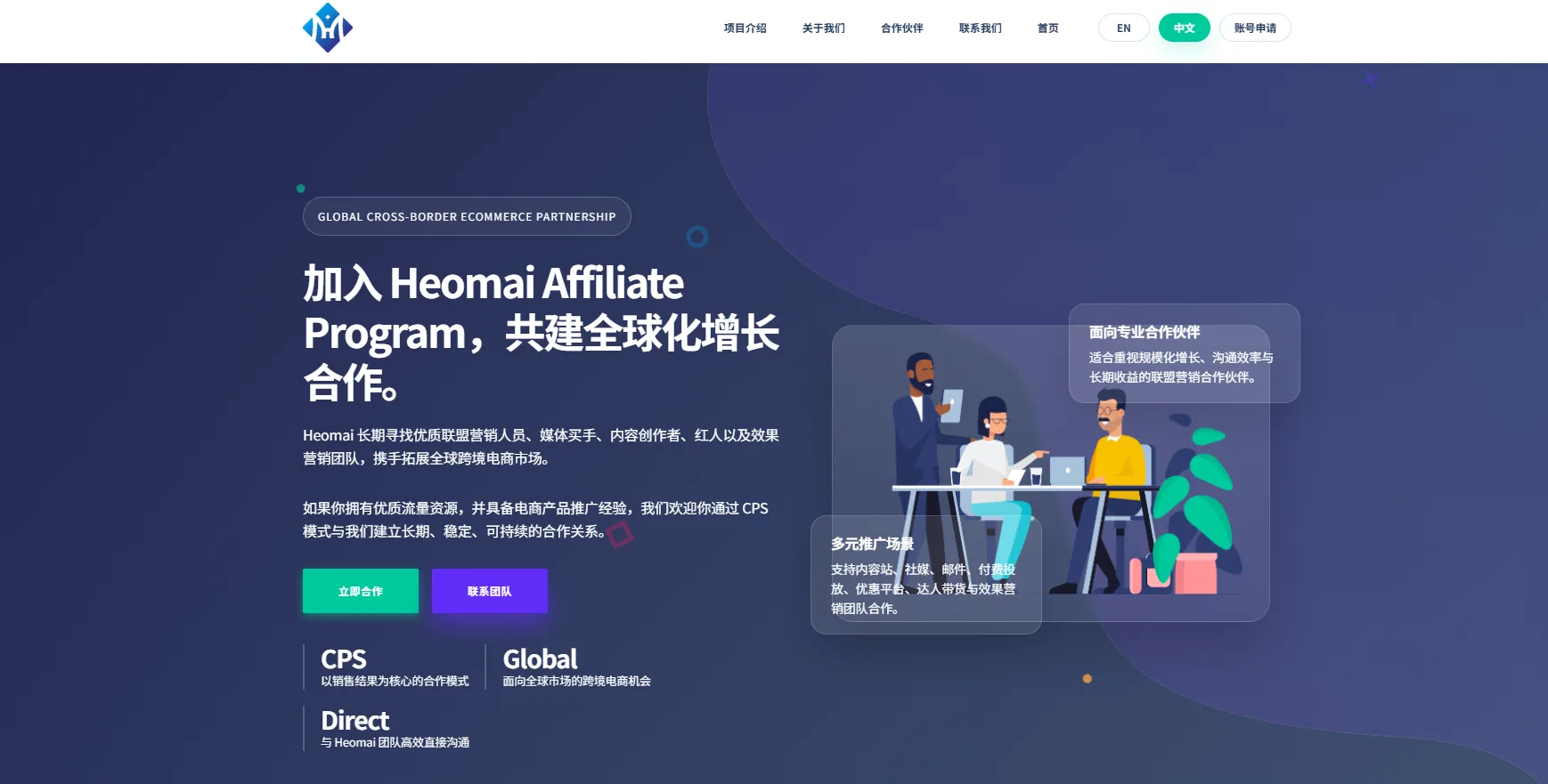 Heomai Affiliate