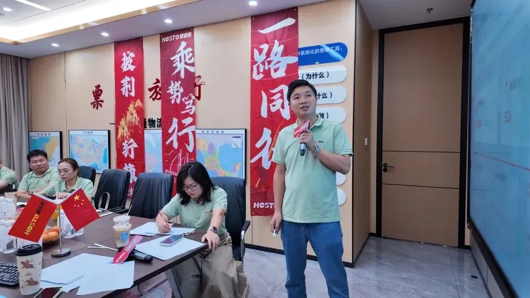 豪速通管理层专项工作讨论会！