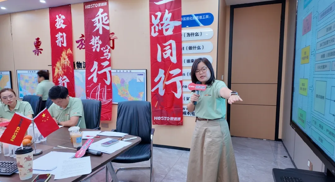 豪速通管理层专项工作讨论会！