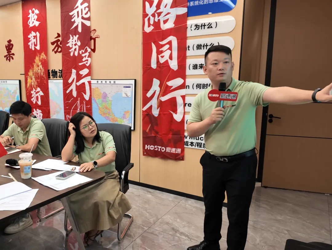 豪速通管理层专项工作讨论会！