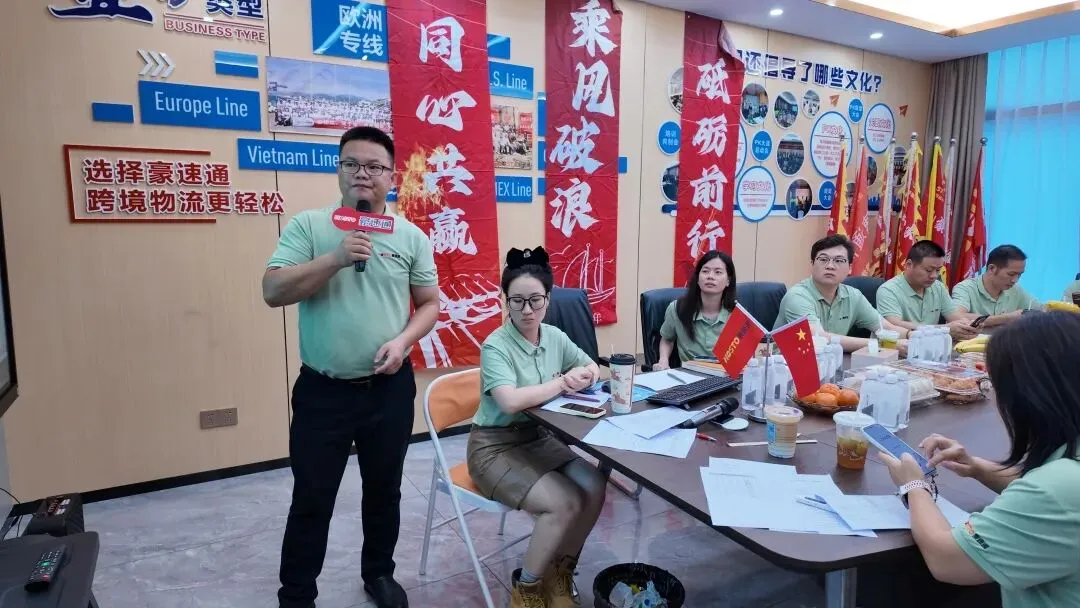 豪速通管理层专项工作讨论会！