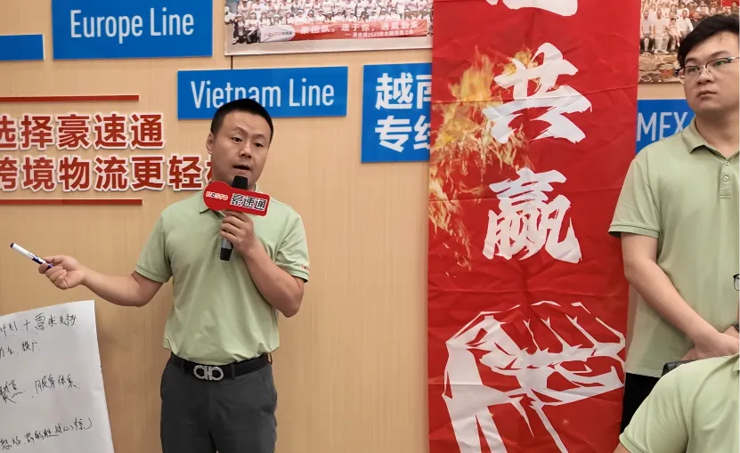 豪速通管理层专项工作讨论会！
