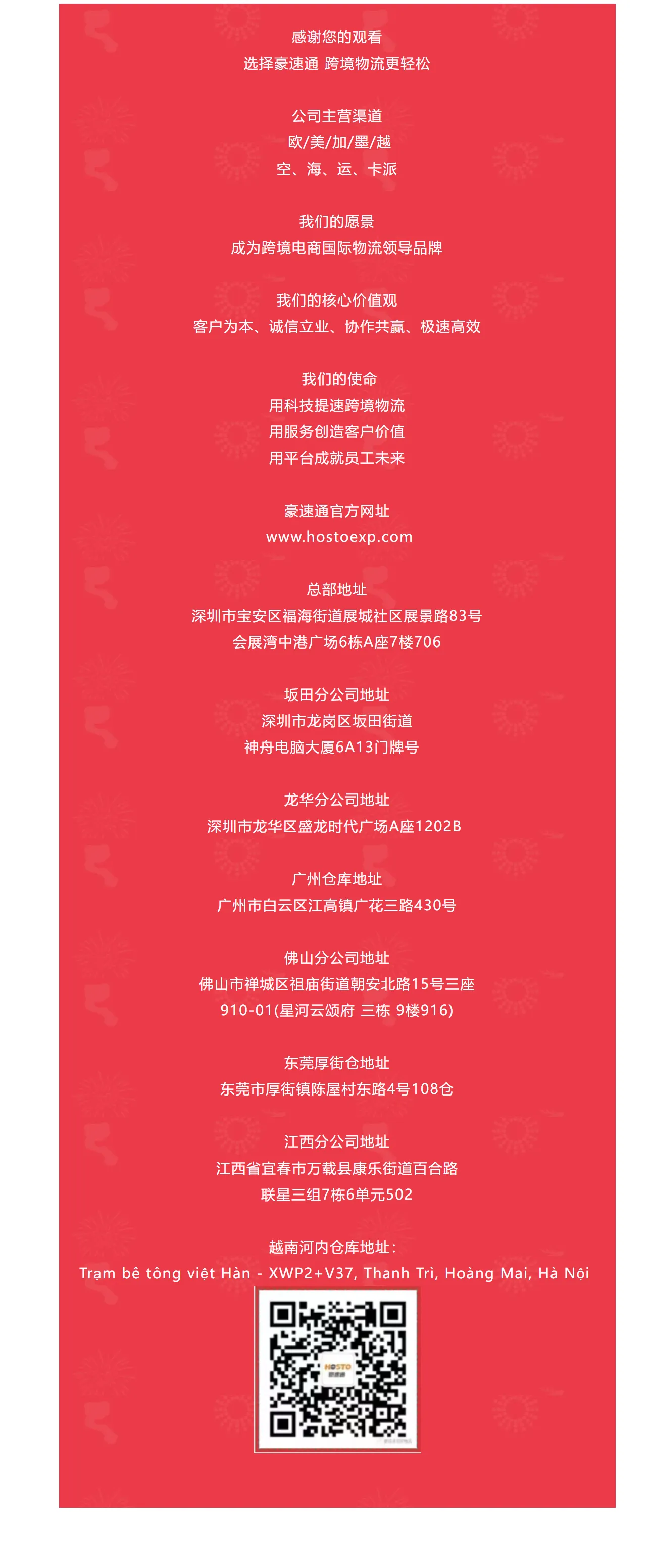 豪速通管理层专项工作讨论会！