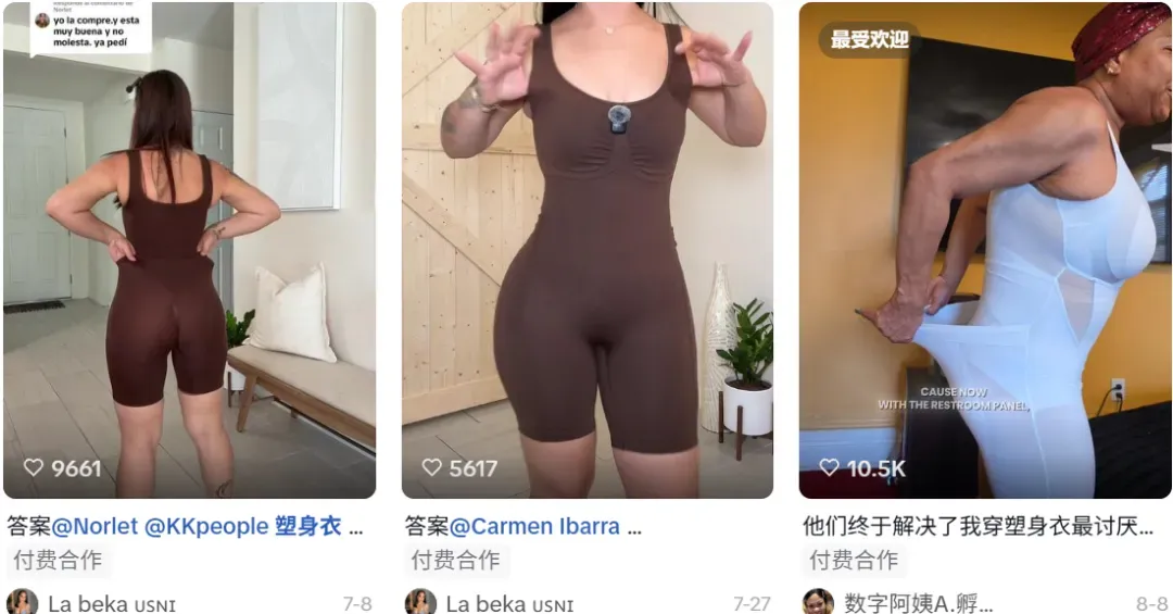 TikTok塑身衣杀出销量王，上线4个月卖出64600件