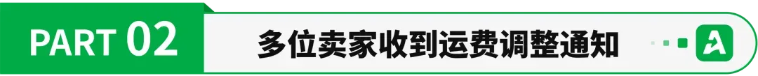 利润吃紧！亚马逊美国站或开启多重收费