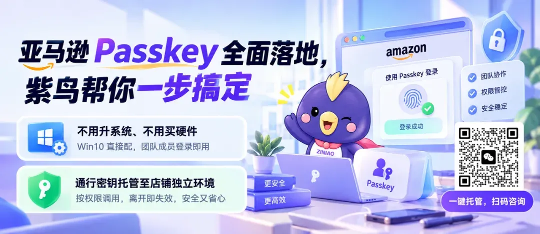 利润吃紧！亚马逊美国站或开启多重收费