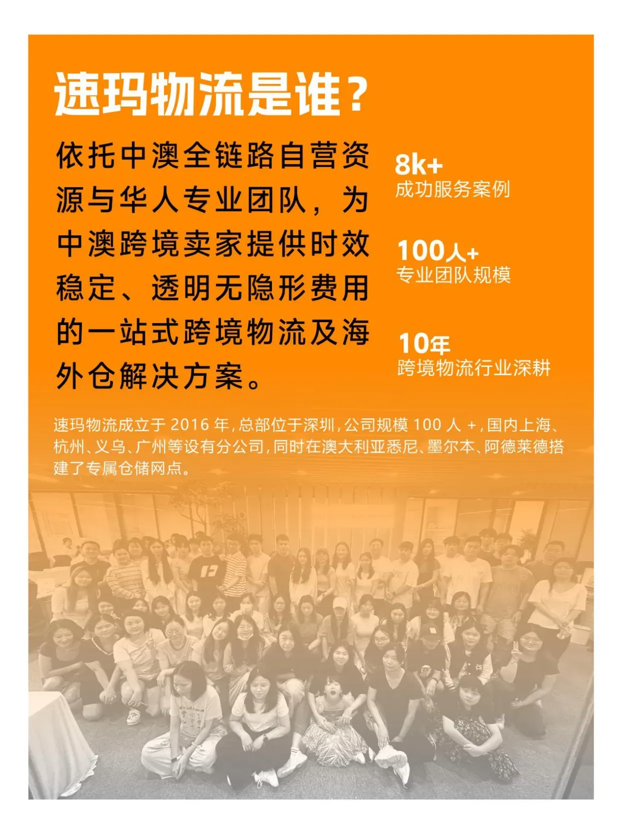 澳洲海外仓储哪家好?2026速玛物流(SUM EXPRESS)自营海外仓深度测评